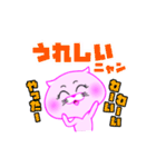 くみニャン 元気ネコ（個別スタンプ：31）