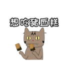 Miao mi eat Taiwan（個別スタンプ：14）