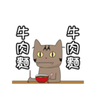 Miao mi eat Taiwan（個別スタンプ：15）