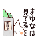 【まゆな】専用（個別スタンプ：23）