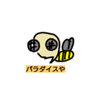 ワレワレハ（個別スタンプ：4）