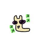 ワレワレハ（個別スタンプ：6）