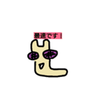 ワレワレハ（個別スタンプ：7）