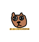 ワレワレハ（個別スタンプ：14）