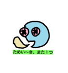 ワレワレハ（個別スタンプ：17）