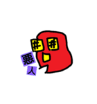 ワレワレハ（個別スタンプ：23）