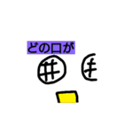 ワレワレハ（個別スタンプ：24）