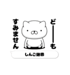 動く「しんご」お名前スタンプ特集（個別スタンプ：18）