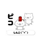 動く「しんご」お名前スタンプ特集（個別スタンプ：22）