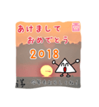 sankakusan2018（個別スタンプ：1）