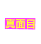 顔芸？（個別スタンプ：7）