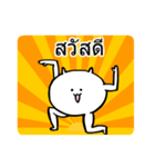 Mr. Manji in Thai（個別スタンプ：1）