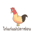 Thai proverb everyday useful（個別スタンプ：3）