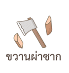 Thai proverb everyday useful（個別スタンプ：5）