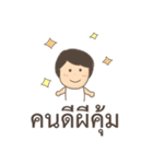 Thai proverb everyday useful（個別スタンプ：11）