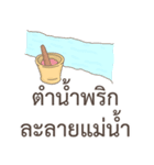 Thai proverb everyday useful（個別スタンプ：17）