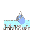 Thai proverb everyday useful（個別スタンプ：19）