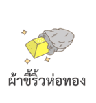 Thai proverb everyday useful（個別スタンプ：21）