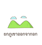 Thai proverb everyday useful（個別スタンプ：28）