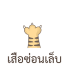 Thai proverb everyday useful（個別スタンプ：36）