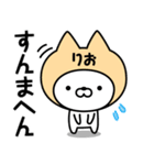 【りお】の関西弁の名前スタンプ（個別スタンプ：14）