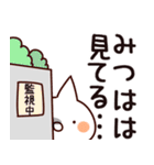 【みつは】専用（個別スタンプ：23）