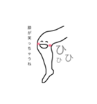膝の日常（個別スタンプ：1）