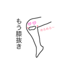 膝の日常（個別スタンプ：14）