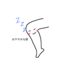 膝の日常（個別スタンプ：15）