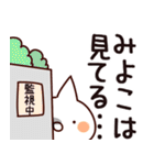 【みよこ】専用.（個別スタンプ：23）