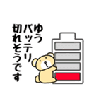 動く！ゆうと申しますっ！（個別スタンプ：23）