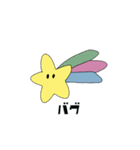 ぎょうざとゆかいななかまたち（個別スタンプ：12）