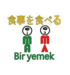 90°8 日本語 .トルクメニスタン（個別スタンプ：8）