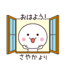 【さやか専用☆】名前スタンプ（個別スタンプ：10）