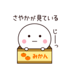 【さやか専用☆】名前スタンプ（個別スタンプ：40）