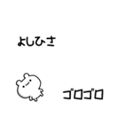 よしひささん用！高速で動く名前スタンプ（個別スタンプ：8）