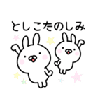 ＊としこ＊お名前スタンプ（個別スタンプ：12）