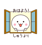 しゅう専用☆名前スタンプ（個別スタンプ：10）