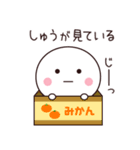 しゅう専用☆名前スタンプ（個別スタンプ：40）