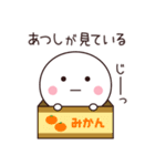 あつし専用☆名前スタンプ（個別スタンプ：40）