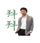 Alan Weng（個別スタンプ：6）