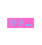 恋人や好きな人専用スタンプ（個別スタンプ：4）