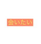 恋人や好きな人専用スタンプ（個別スタンプ：5）