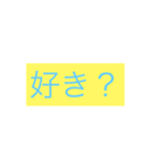 恋人や好きな人専用スタンプ（個別スタンプ：6）