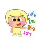 Meko.V2（個別スタンプ：3）