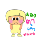 Meko.V2（個別スタンプ：4）