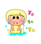 Meko.V2（個別スタンプ：5）