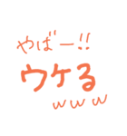 日常で使うコトバ（個別スタンプ：4）