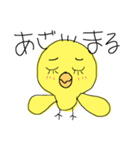 ぴよただよ。（個別スタンプ：1）