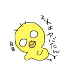 ぴよただよ。（個別スタンプ：5）